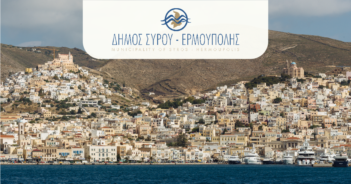 (c) Syros-ermoupolis.gr